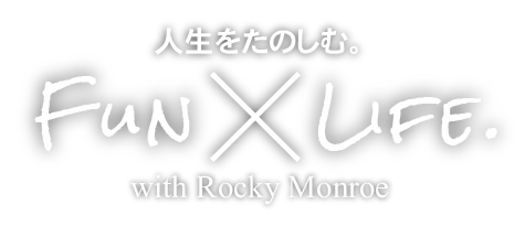 ロッキーモンロー採用サイト「人生を楽しむ」